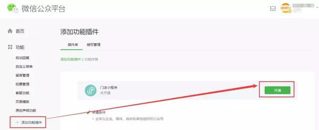 門店小程序和小程序有什么區別