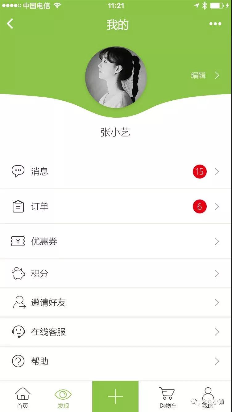 微信小程序如何幫助傳統零售行業獲取盈利？