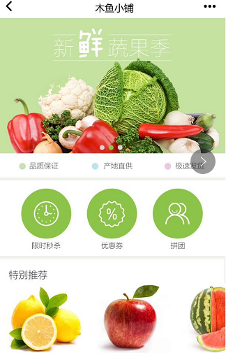 木魚小鋪微信小程序營(yíng)銷插件助力企業(yè)線上營(yíng)銷　