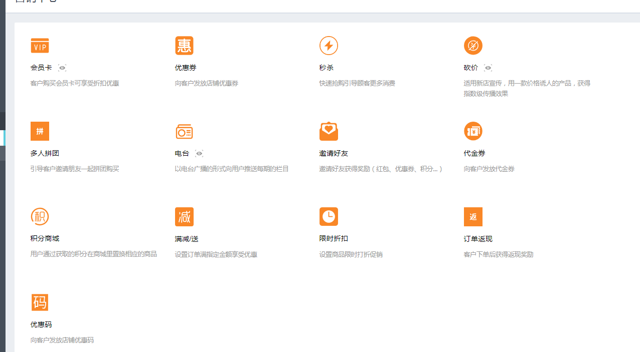 木魚小鋪微信小程序營(yíng)銷插件助力企業(yè)線上營(yíng)銷　