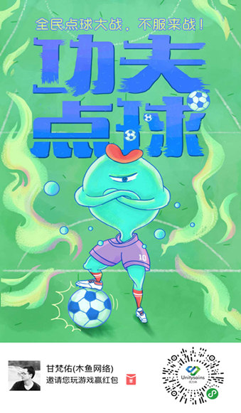 木魚小鋪原創互動小游戲現已上線，助力小程序快速裂變傳播