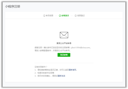 什么是微信小程序，微信小程序怎么申請
