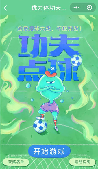 木魚小鋪原創互動小游戲現已上線，助力小程序快速裂變傳播