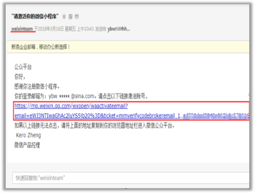 什么是微信小程序，微信小程序怎么申請