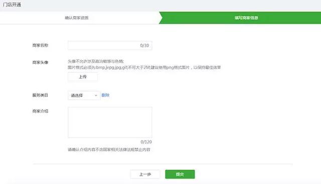 門店小程序和小程序有什么區別？