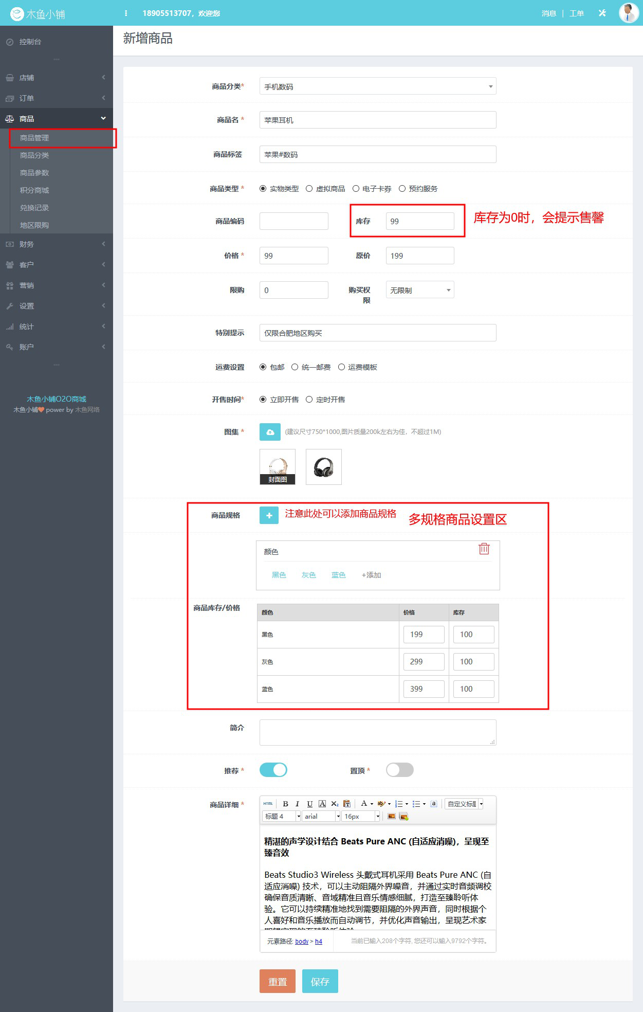 如何新增發布商品