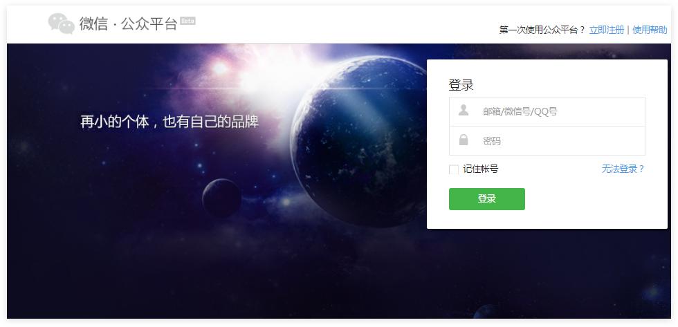小程序開發之前，需要做哪些準備