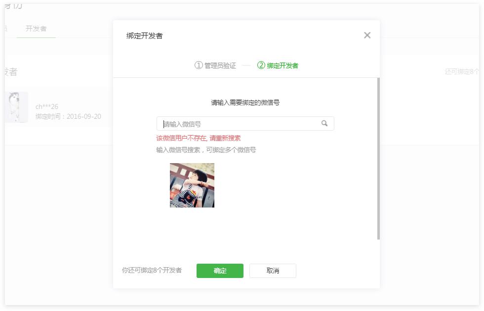 小程序開發之前，需要做哪些準備