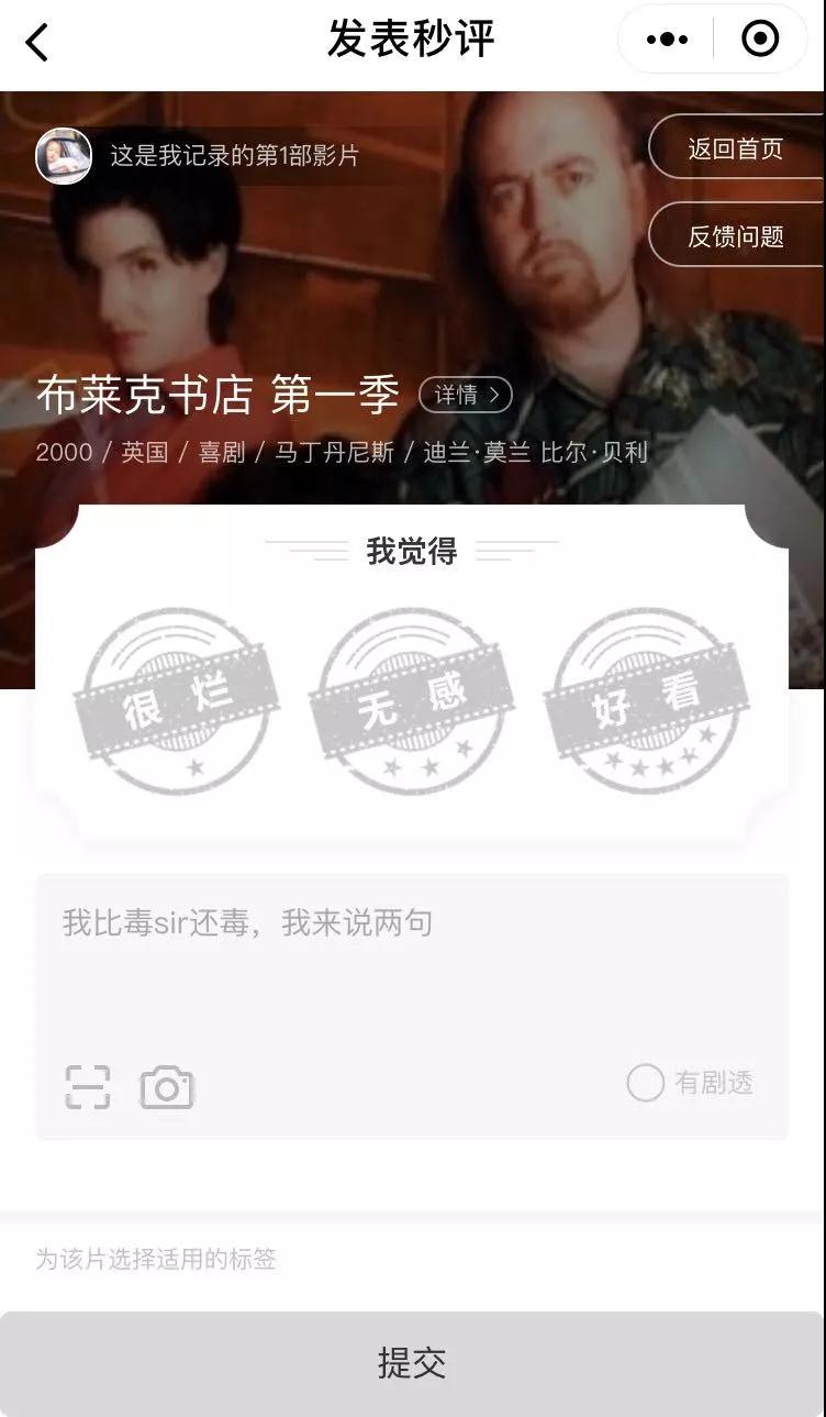 百萬粉絲大號的探索：用“毒舌PRO”小程序將用戶消費時長延長兩倍
