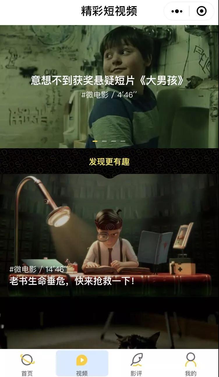 百萬粉絲大號的探索：用“毒舌PRO”小程序將用戶消費時長延長兩倍