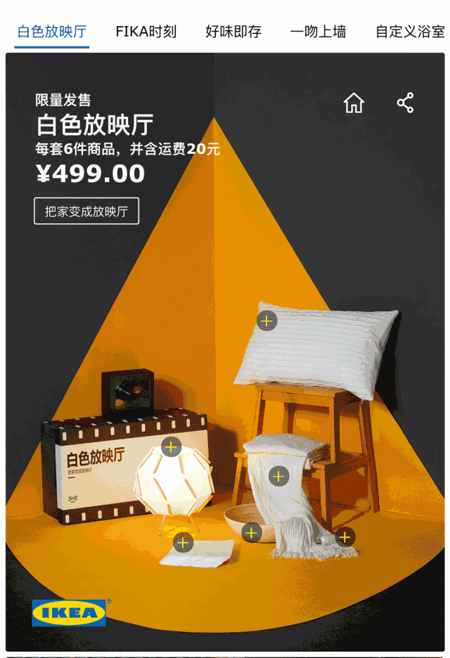 電商小程序