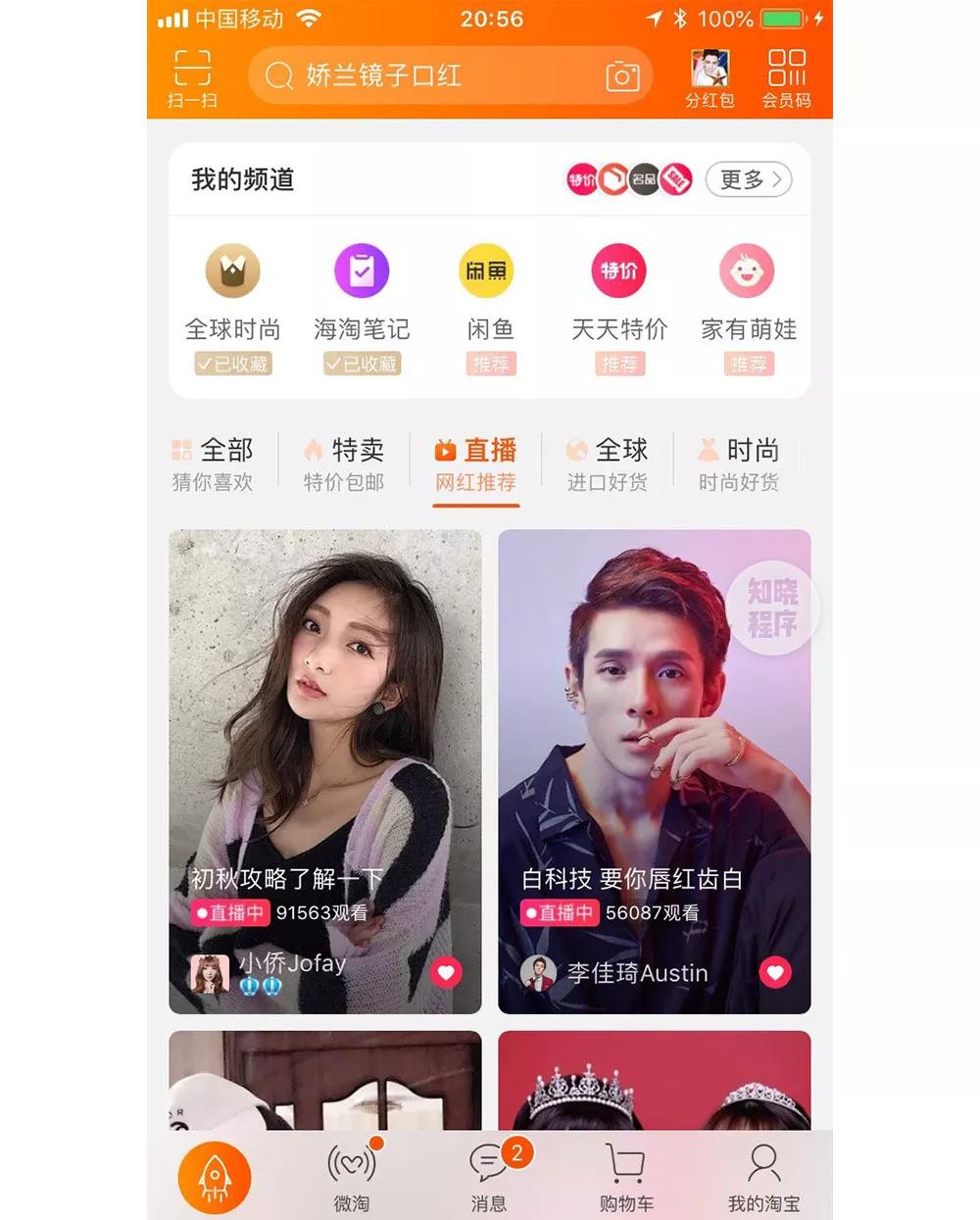 「信息流」