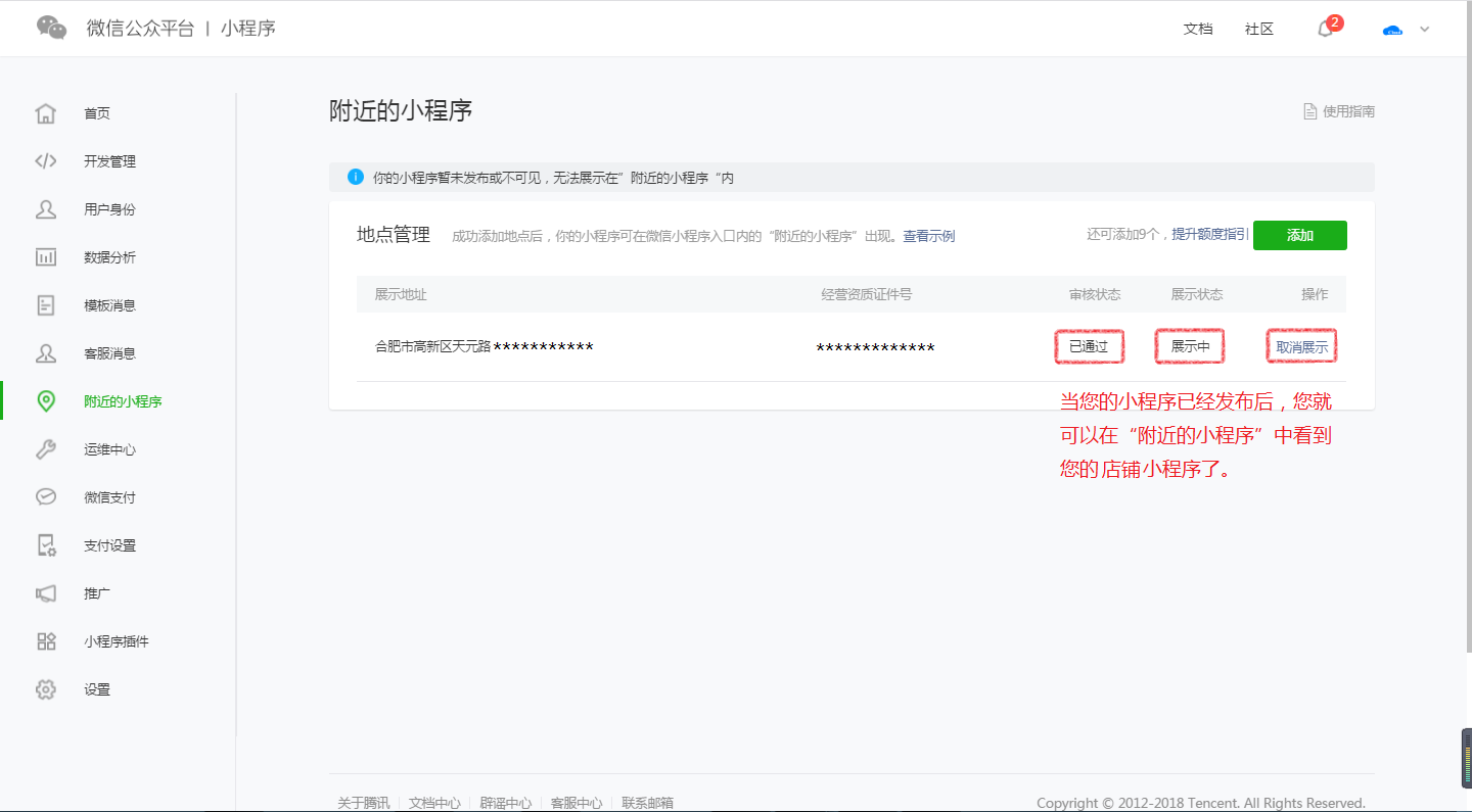 審核通過