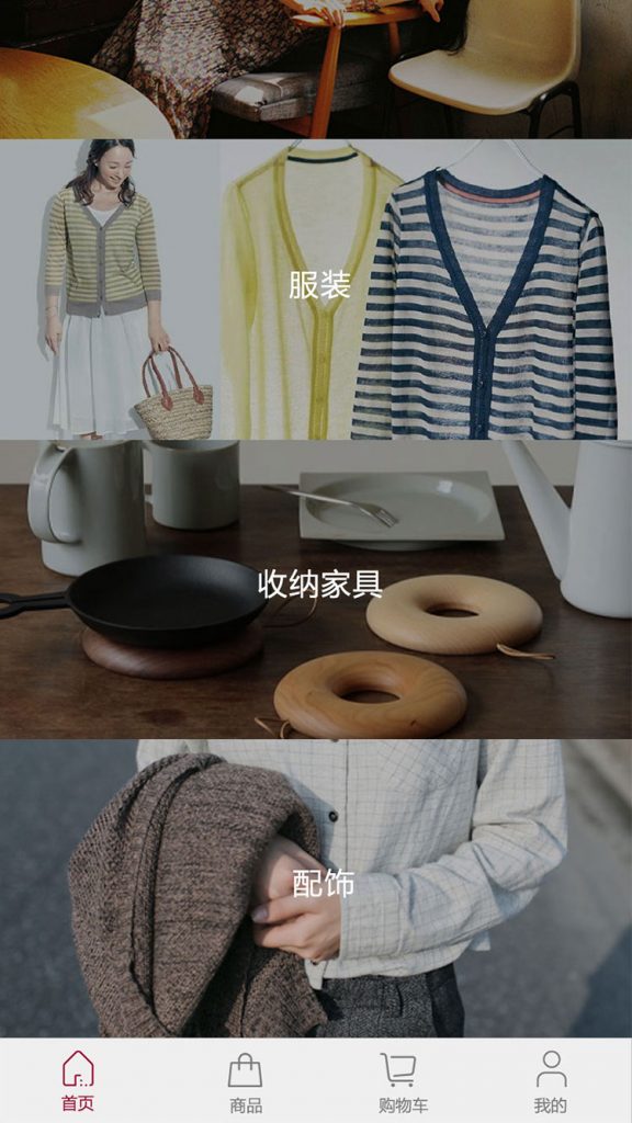 微信小程序開發適合服裝行業嗎？