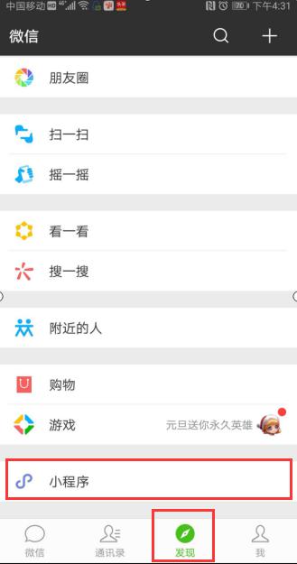 小程序入口