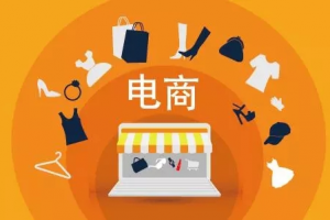 電商小程序
