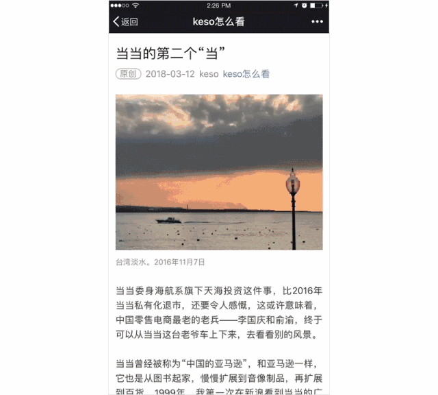 公眾號文中廣告