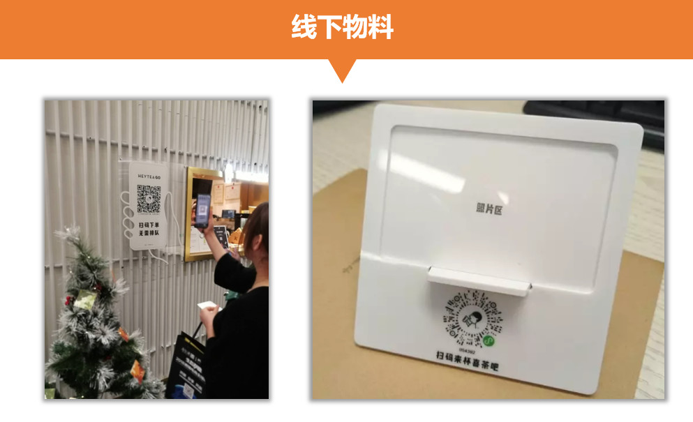 線下掃碼