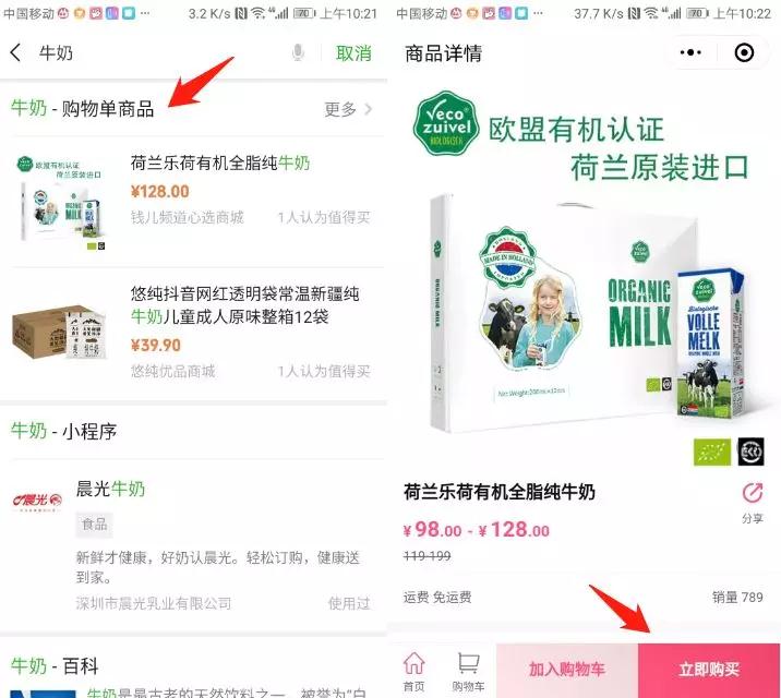 微信搜索
