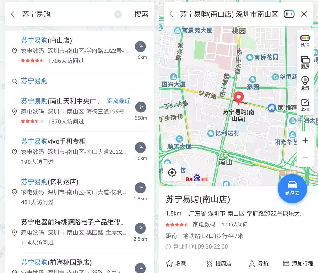 「蘇寧易購」