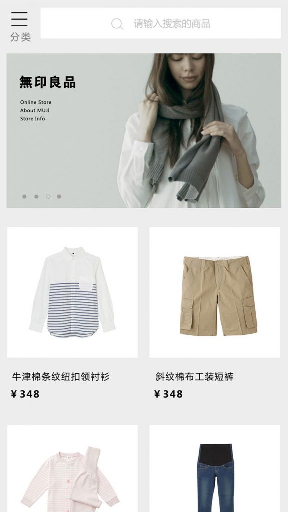 微信小程序開發適合服裝行業嗎？