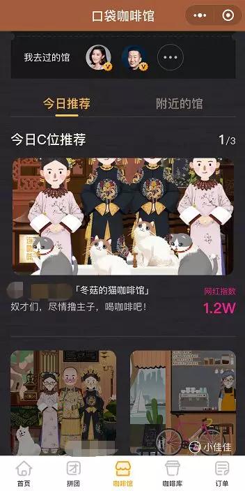 小程序入口