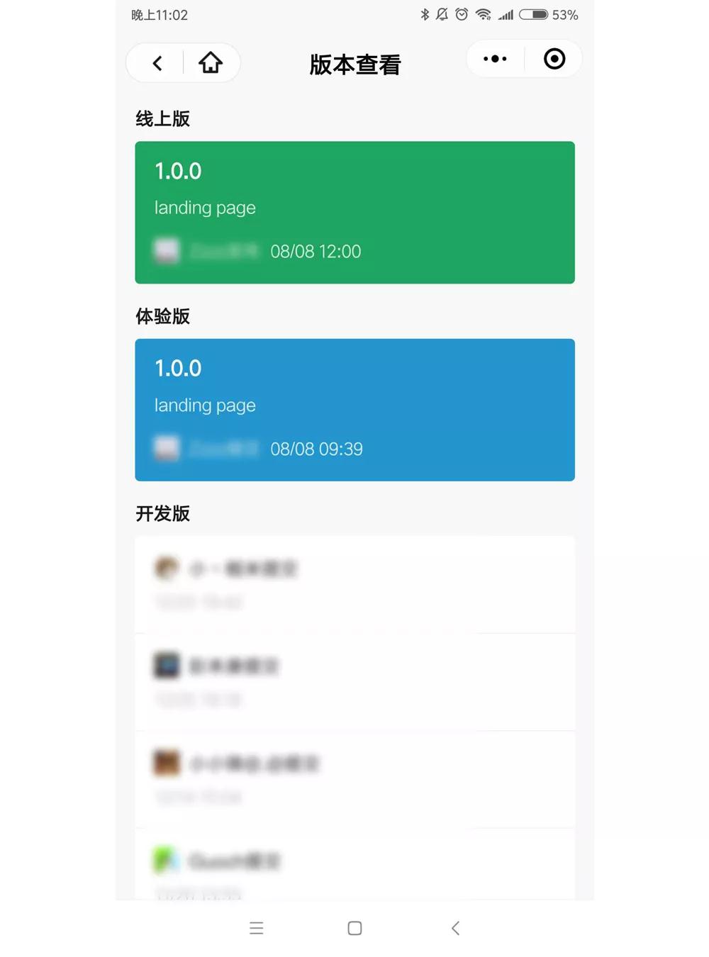 版本查看功能