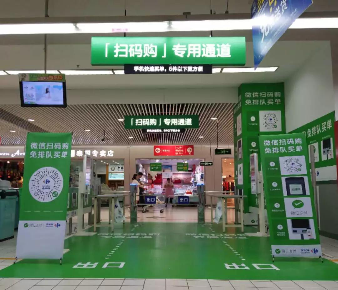 掃碼槍