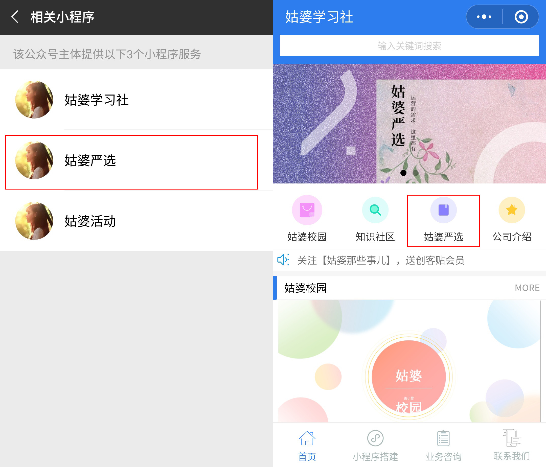 小程序跳轉