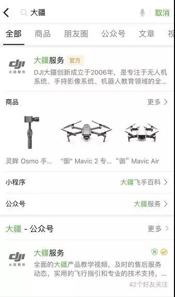 微信搜索