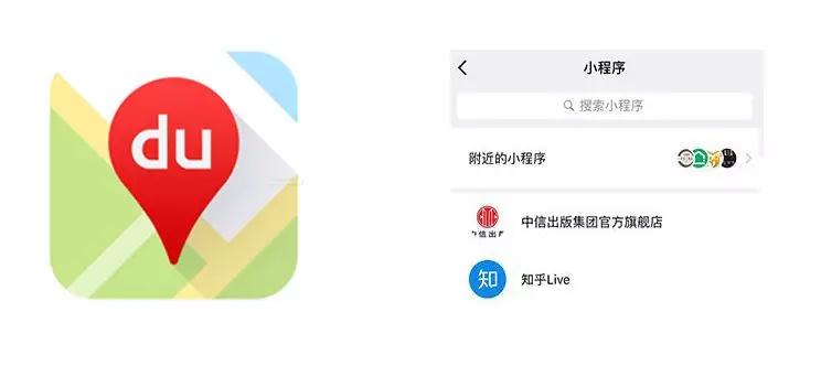 百度地圖