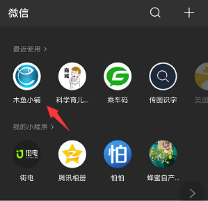 歷史記錄