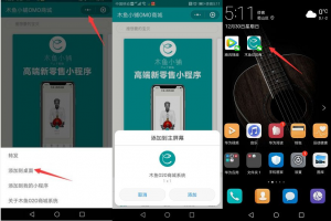 微信小程序