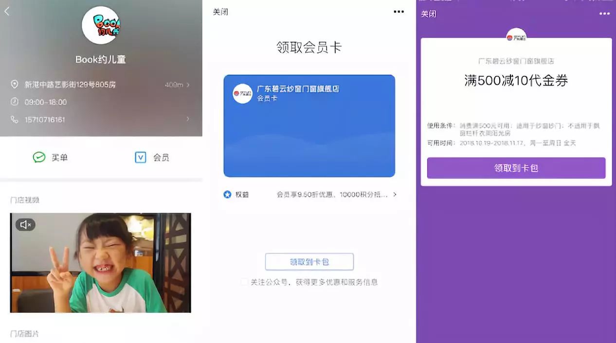 配置發放卡券