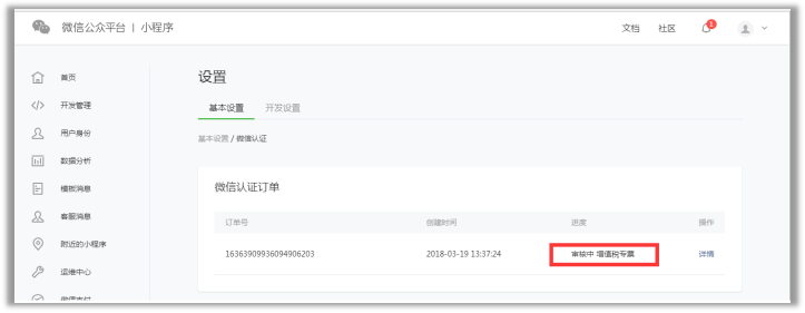 基本設置