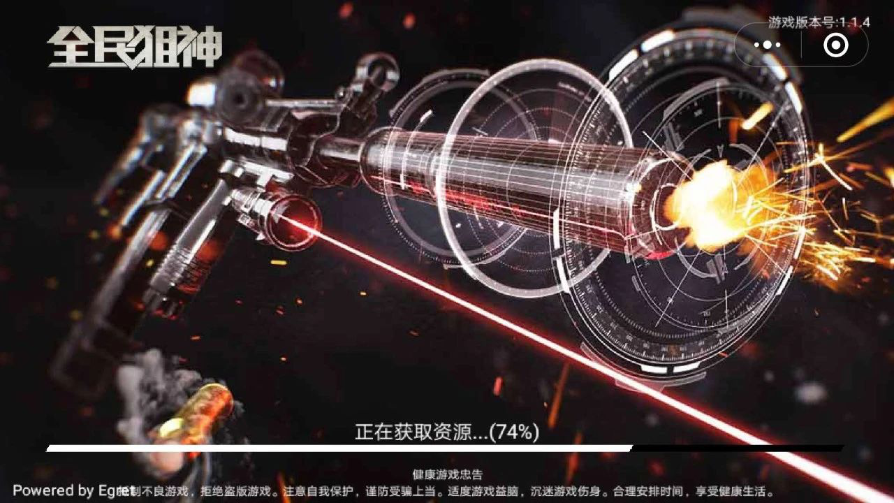 全民狙神游戲小程序介紹