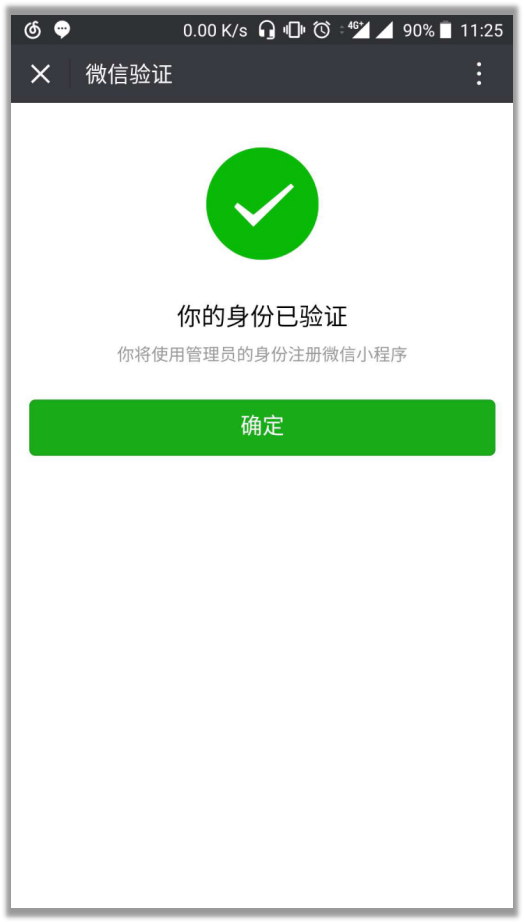 身份驗(yàn)證