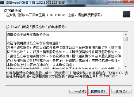 我接受