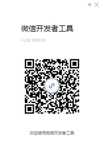 微信小程序開(kāi)發(fā)工具界面