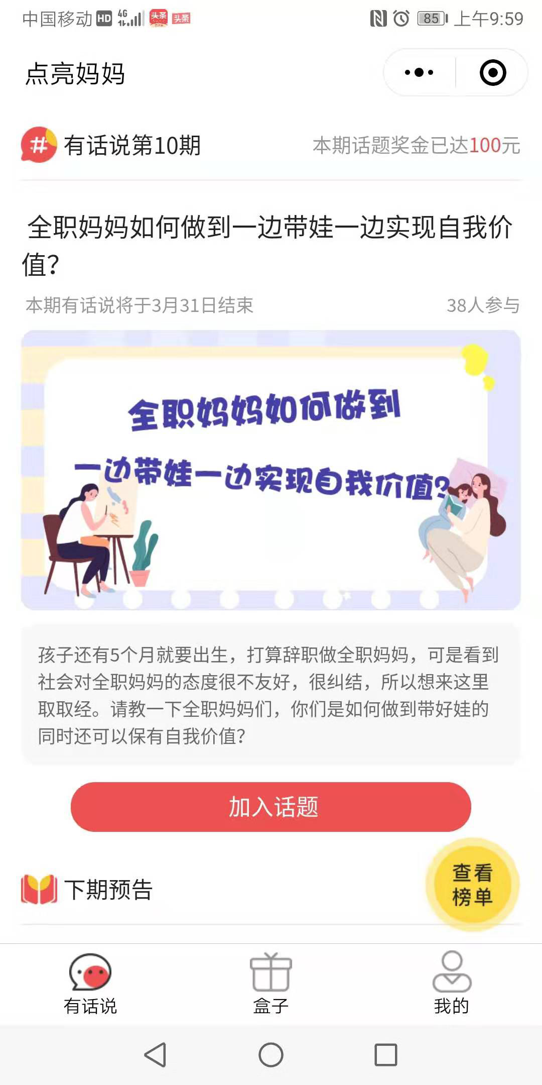 領取瓜分現金