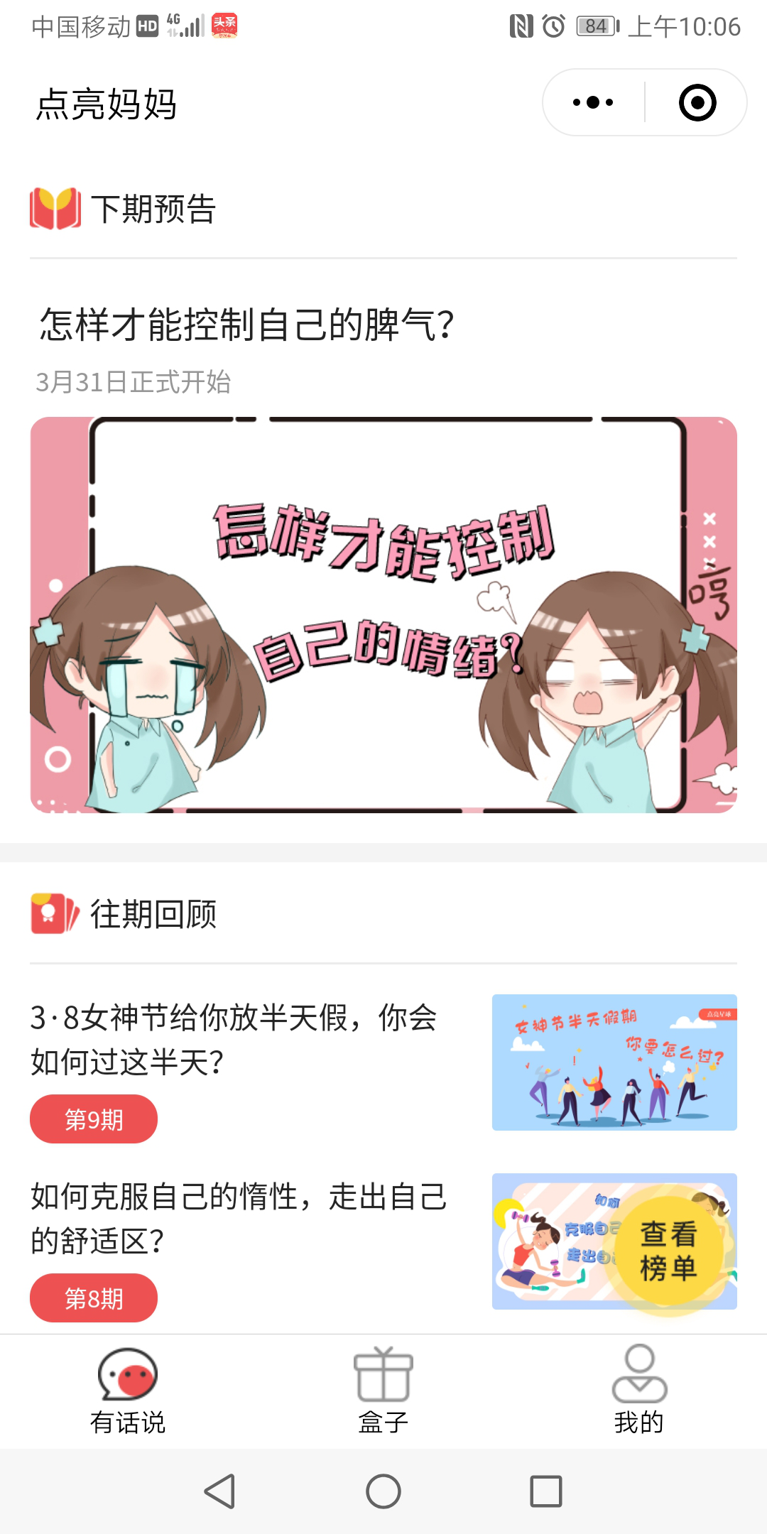 下次預告