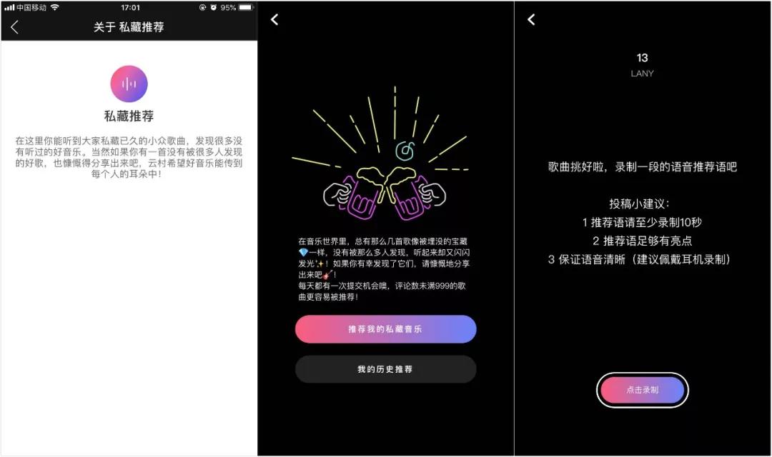 半開(kāi)放音樂(lè)電臺(tái)