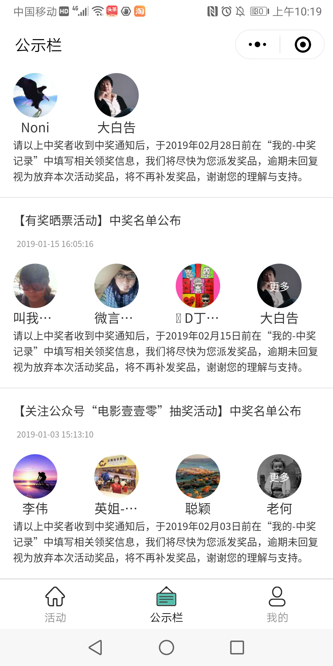 公示欄