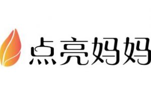 點亮媽媽微信小程序