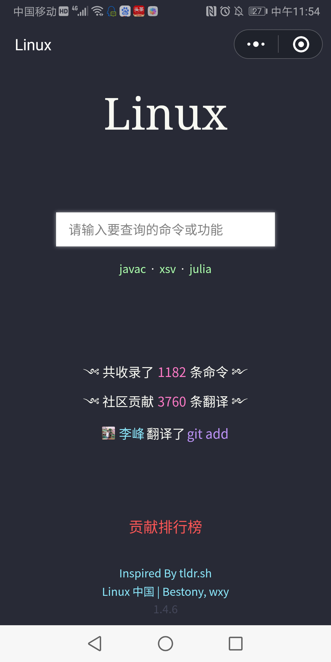 Linux小程序