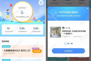 年輕保小程序