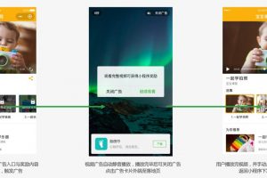 激勵(lì)式視頻廣告小程序