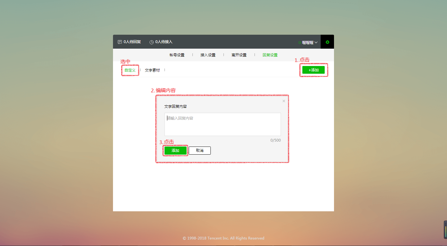 回復設置