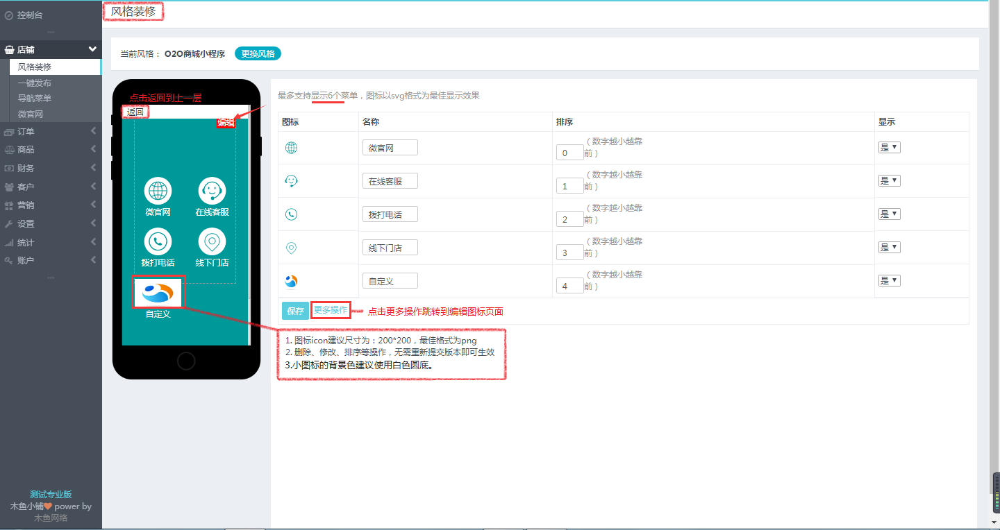點擊數字3