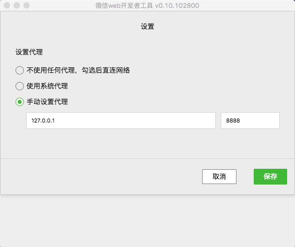 代理端口號